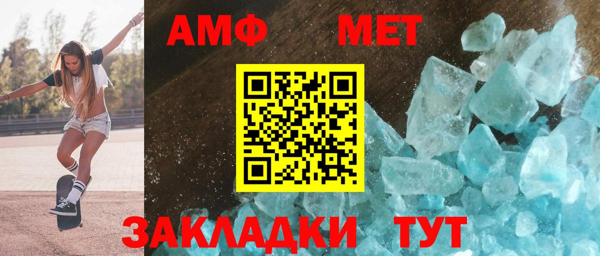 Амфетамин  Amphetamine Premium  Вход с VPN  Ухта 