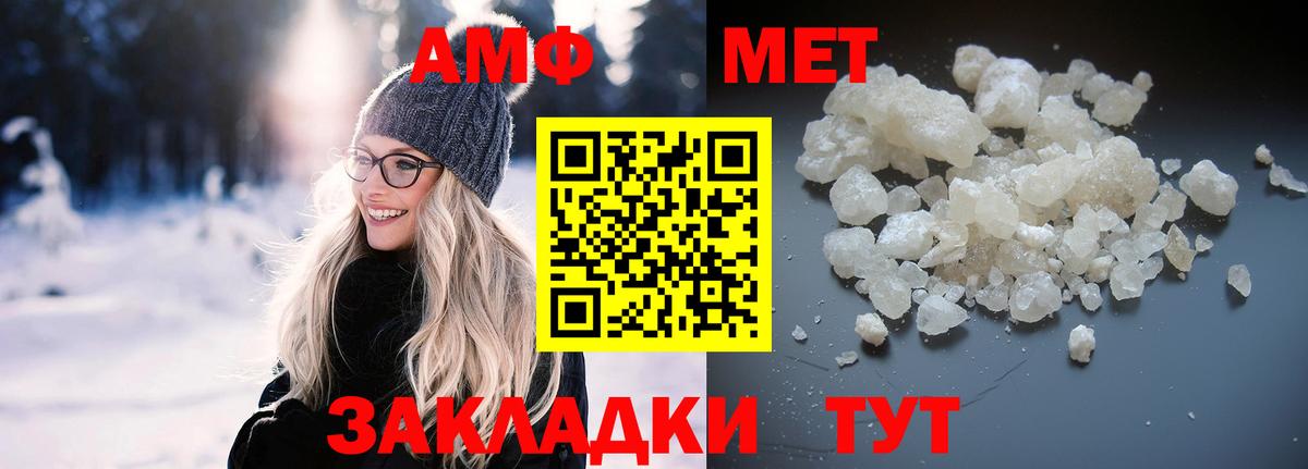 Амфетамин Розовый Ухта