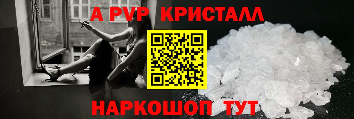 Alfa_PVP VHQ Ухта