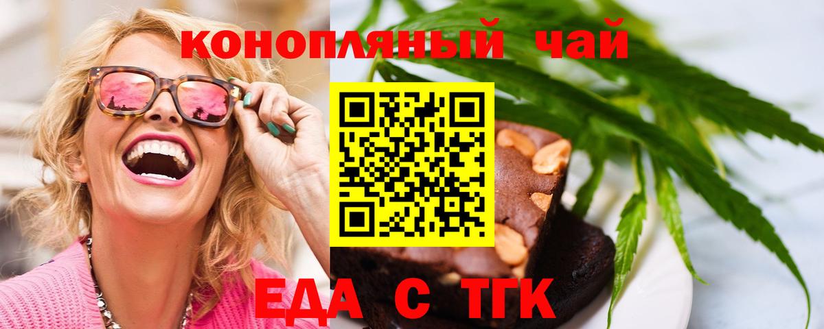 Печенье с ТГК конопля  Вход с VPN  Ухта 