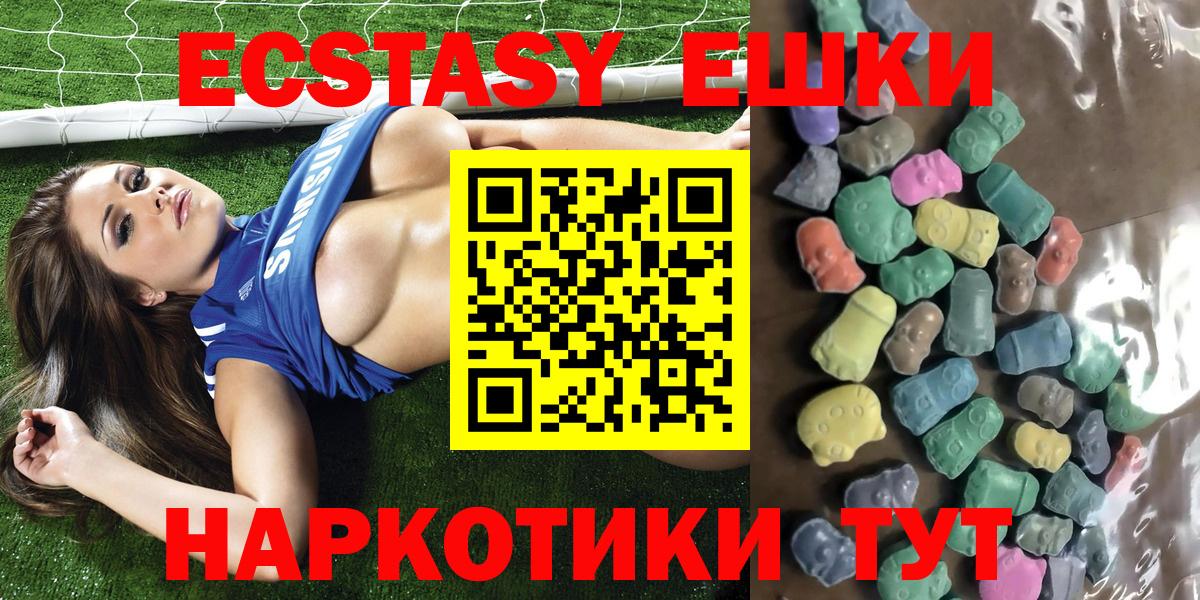 ЭКСТАЗИ MDMA Ухта