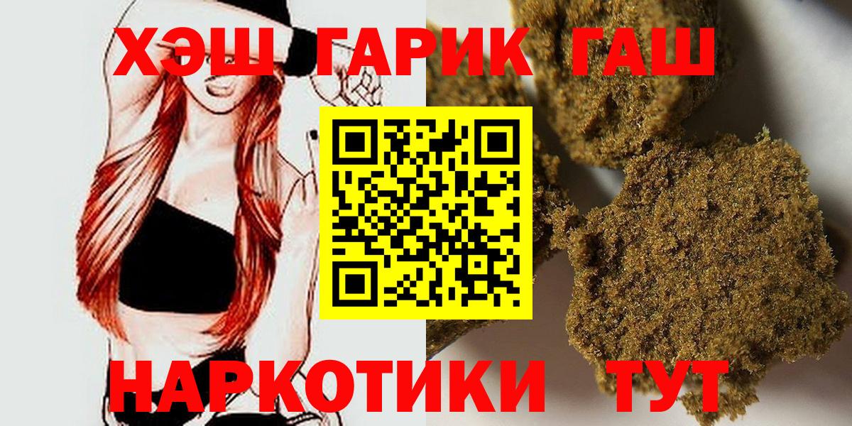 ГАШИШ индика сатива  ГАШ  Ухта  купить закладку  Гашиш Premium  Вход с VPN 