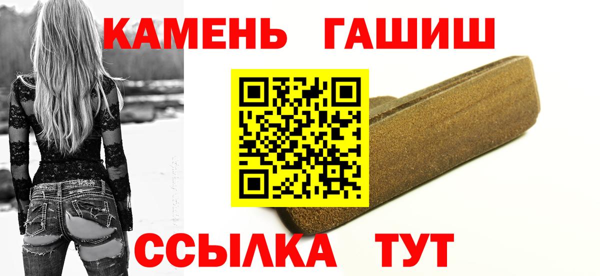 ГАШ hashish Ухта