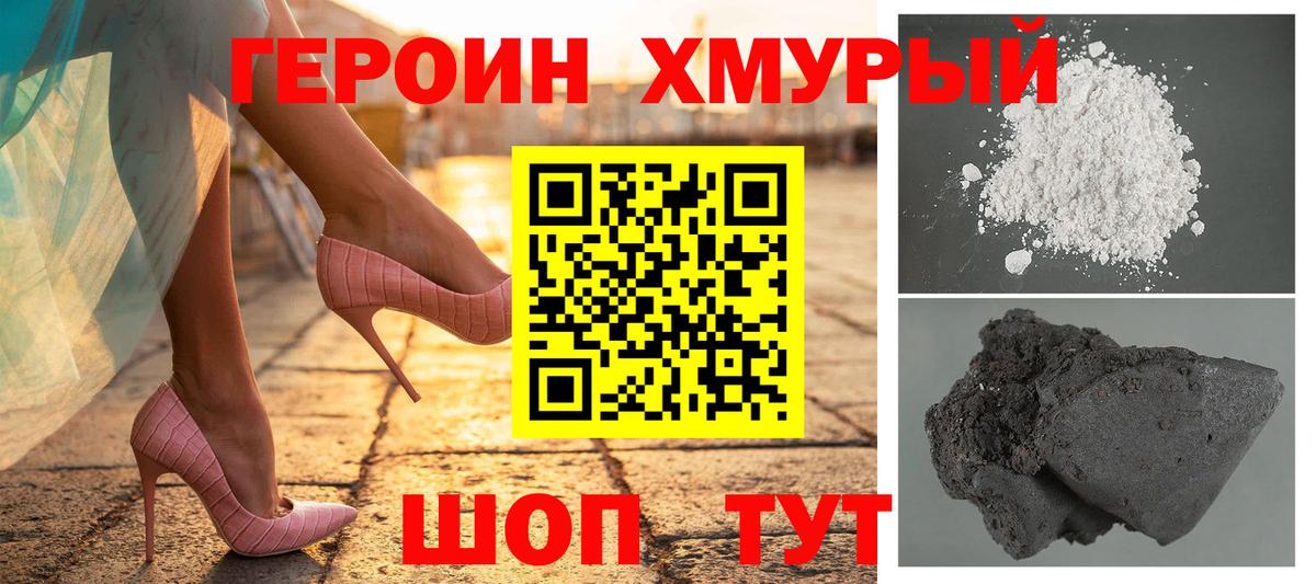Героин VHQ Ухта