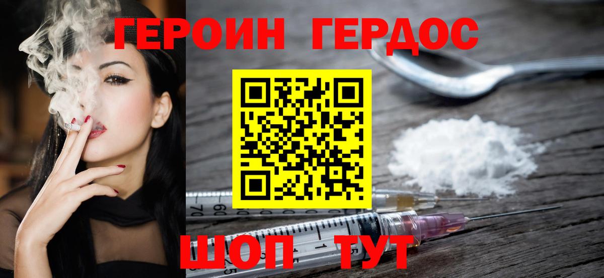 ГЕРОИН  Вход с VPN  Ухта  ГЕРОИН Heroin 