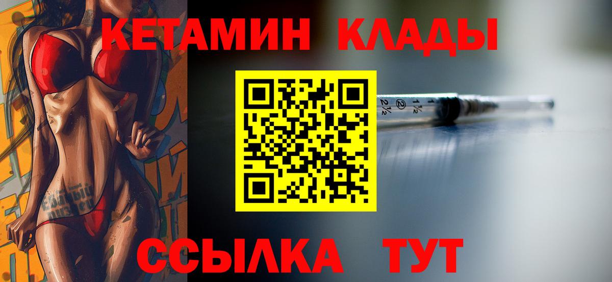 КЕТАМИН ketamine  Вход с VPN  Ухта  МЕГА ссылка  КЕТАМИН ketamine 