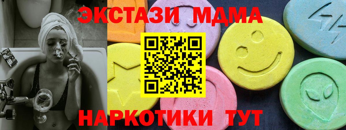МДМА crystal  МДМА VHQ  MDMA  Ухта  Вход с VPN 