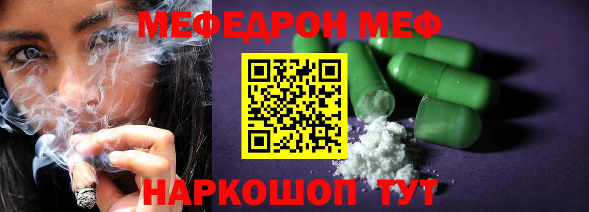 Мефедрон кристаллы Ухта