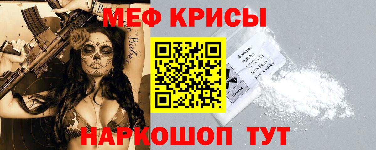 Мефедрон mephedrone  МЕФ  МЯУ-МЯУ 4 MMC  Ухта  МЕФ  Вход с VPN 