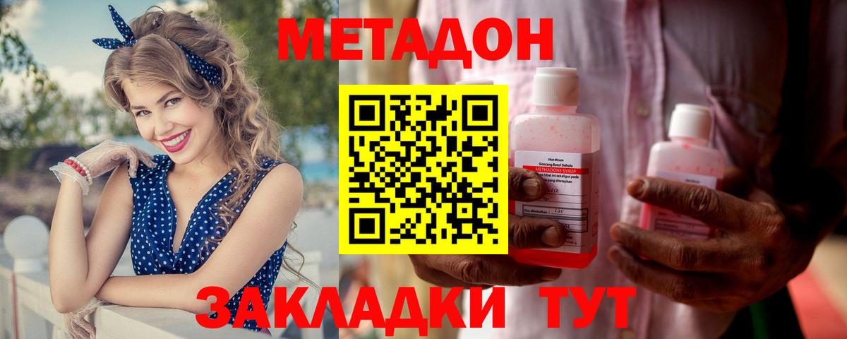 Ухта  МЕТАДОН VHQ  Вход с VPN 