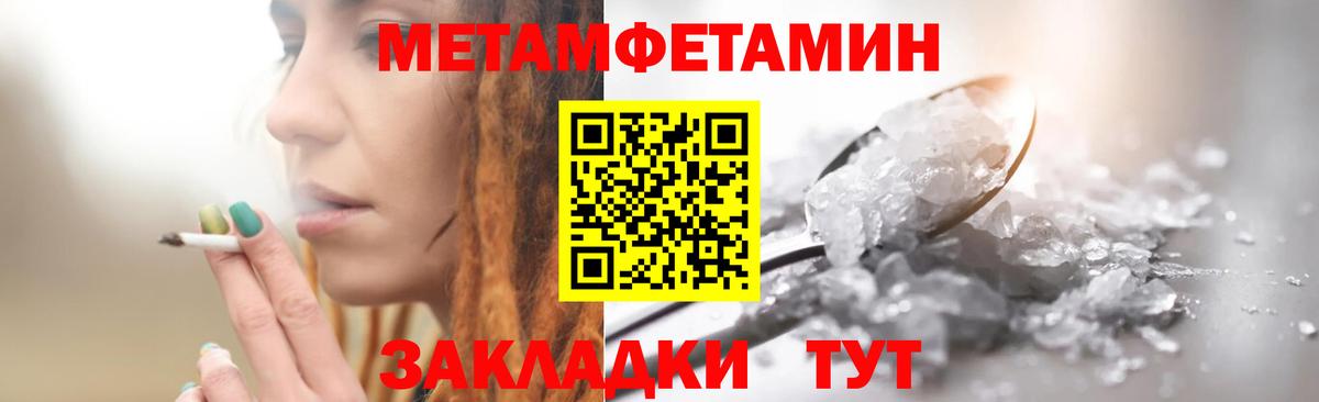 Метамфетамин витя Ухта