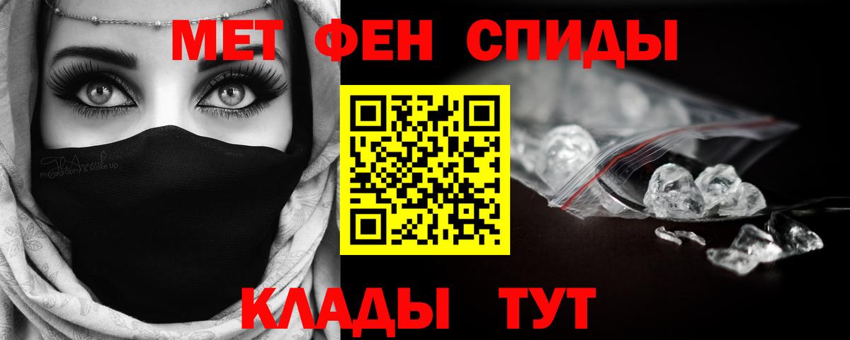 Первитин Methamphetamine  Вход с VPN  Ухта 
