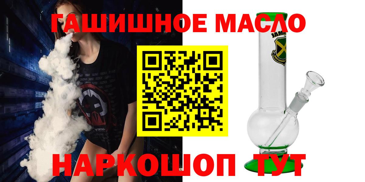 купить наркотики сайты  ТГК концентрат  Дистиллят ТГК вейп  Вход с VPN  Ухта 